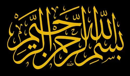 Arabic language